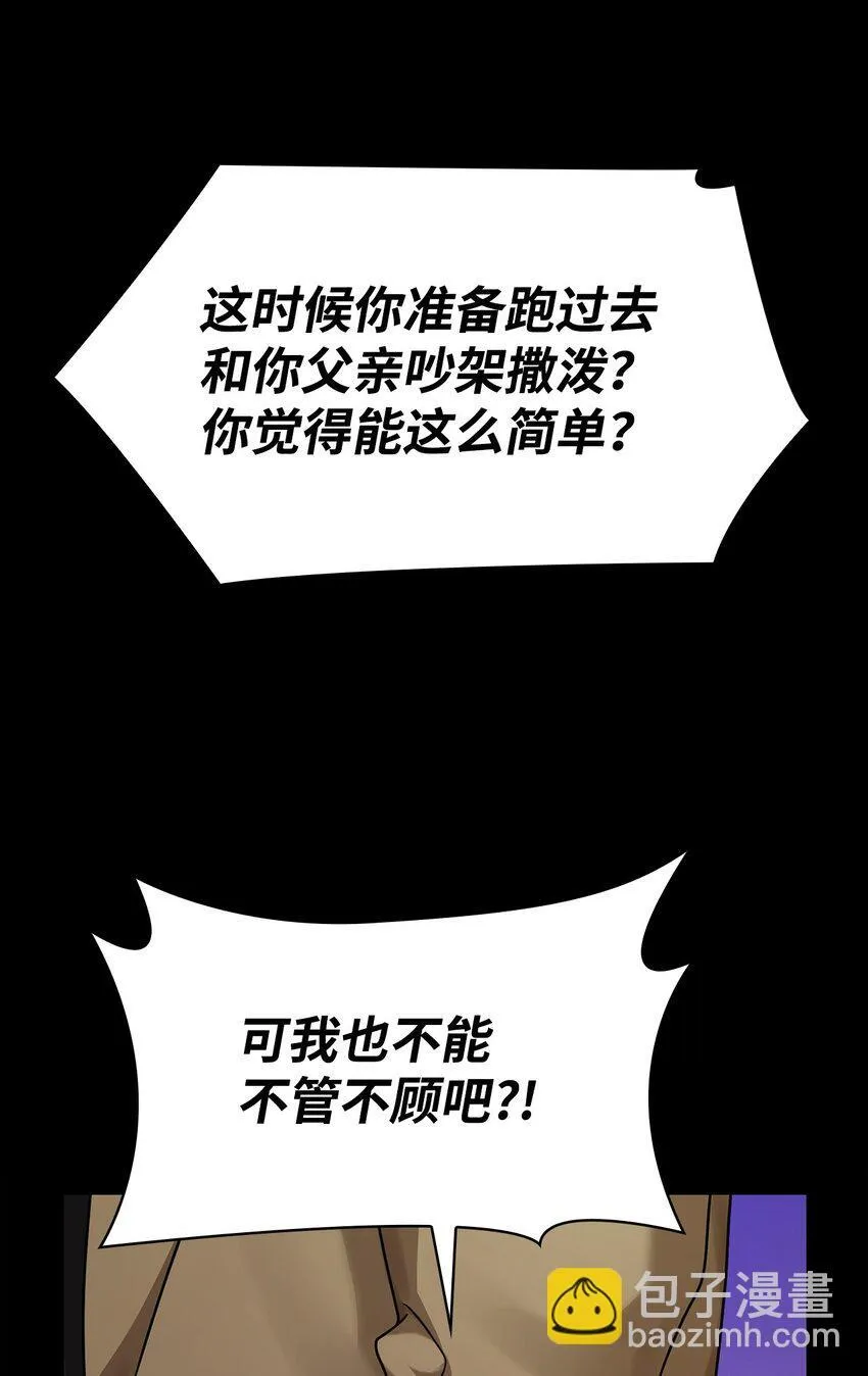 12 真正的朋友 第86页