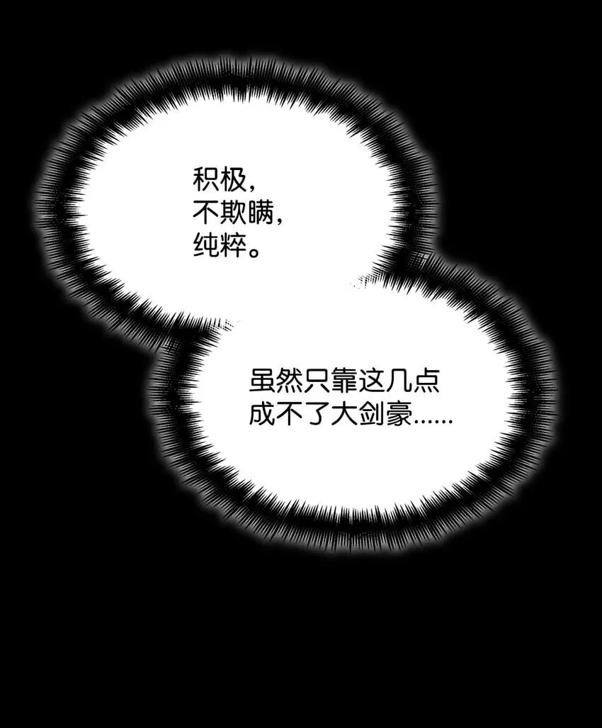 12 真正的朋友 第91页