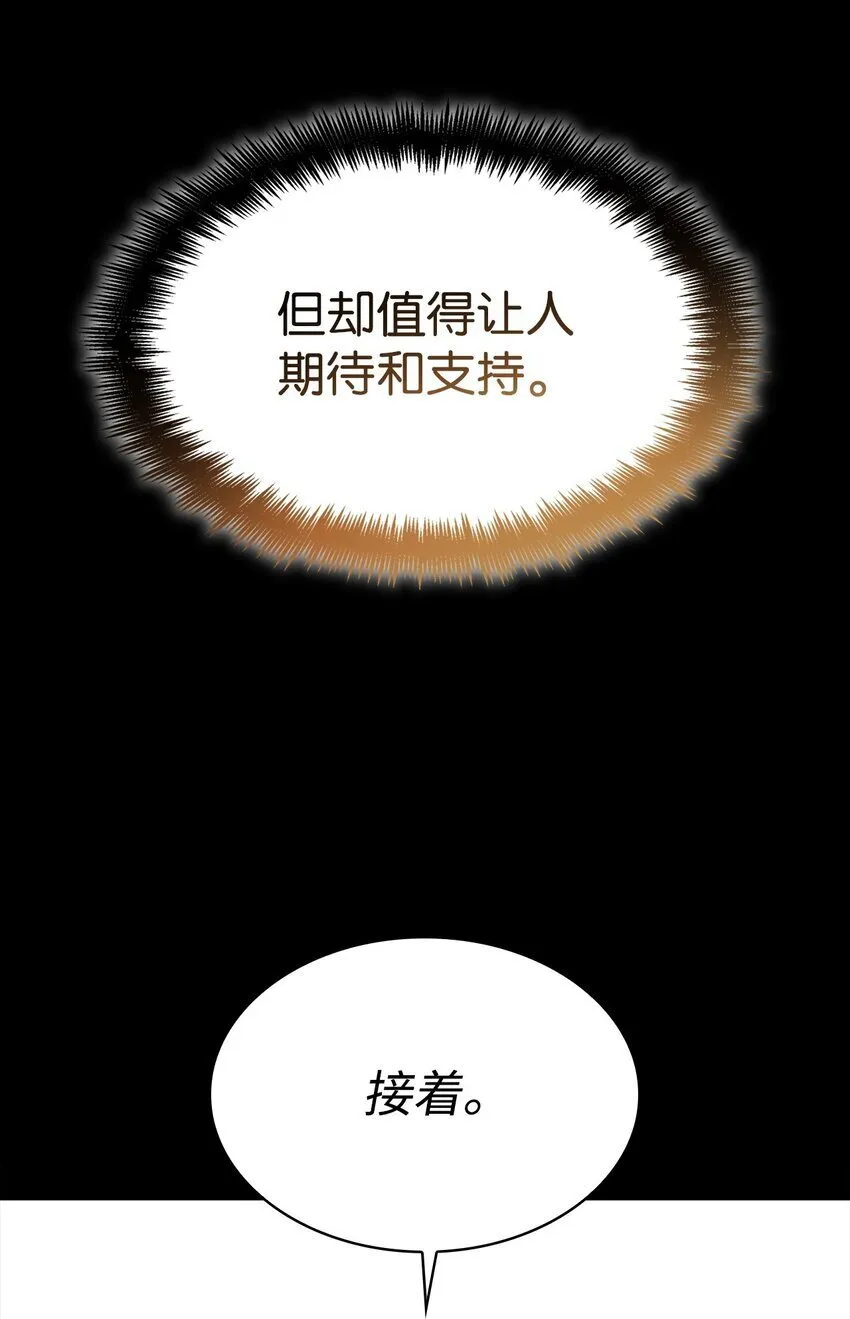 12 真正的朋友 第92页