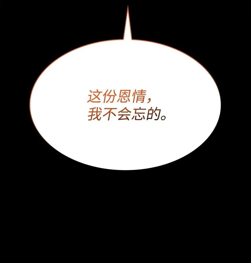 12 真正的朋友 第96页
