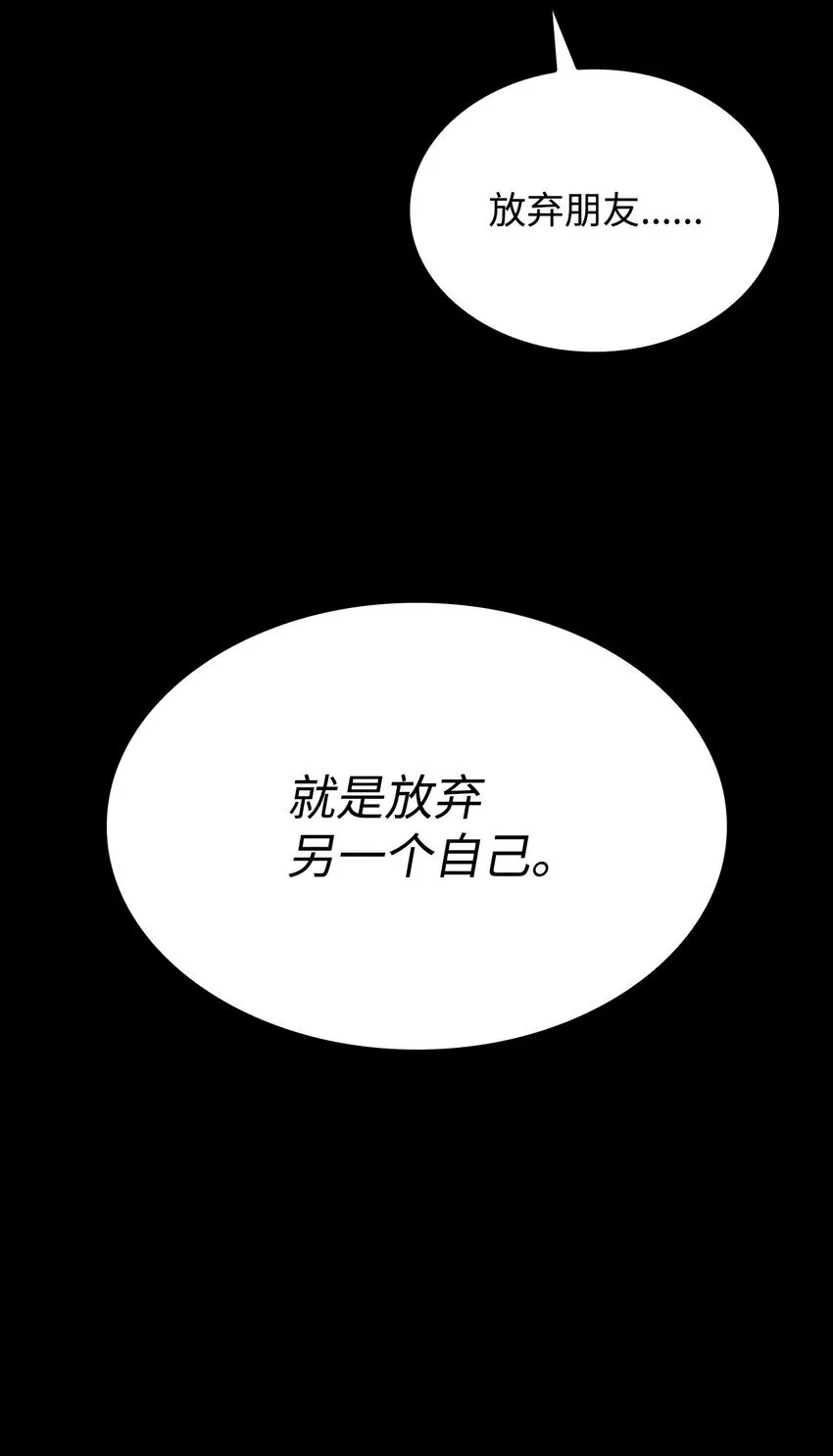 12 真正的朋友 第98页