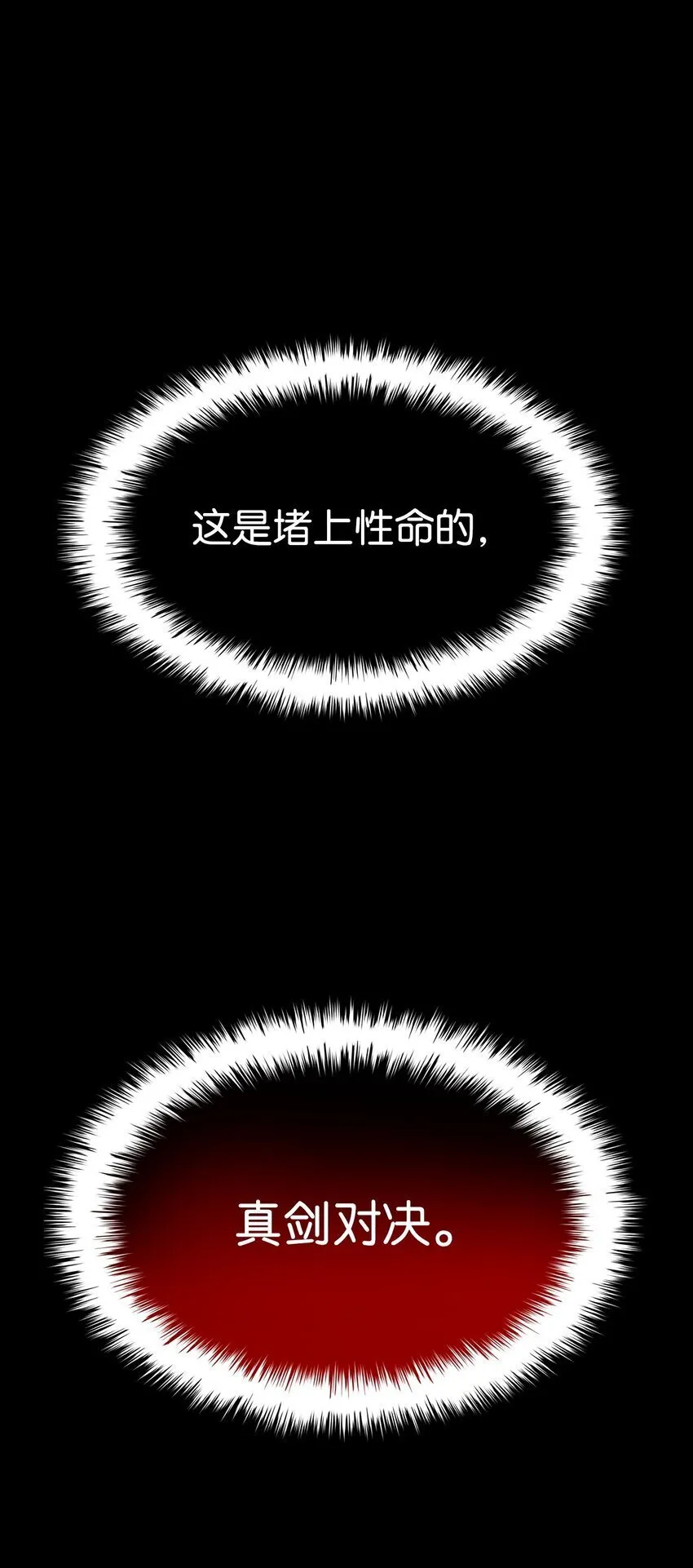 12 真正的朋友 第99页