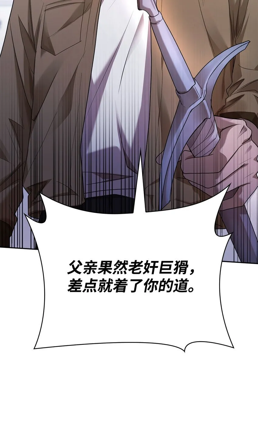 12 真正的朋友 第101页