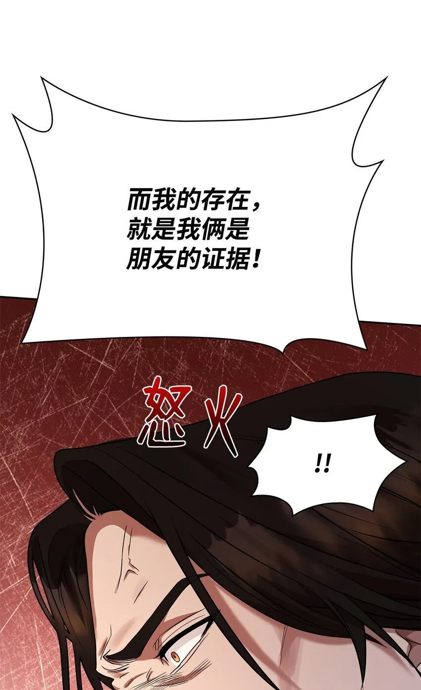 12 真正的朋友 第104页
