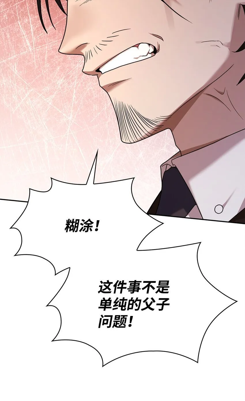 12 真正的朋友 第105页