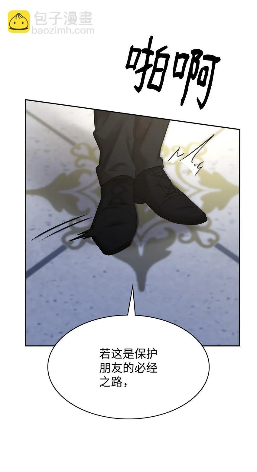 12 真正的朋友 第108页