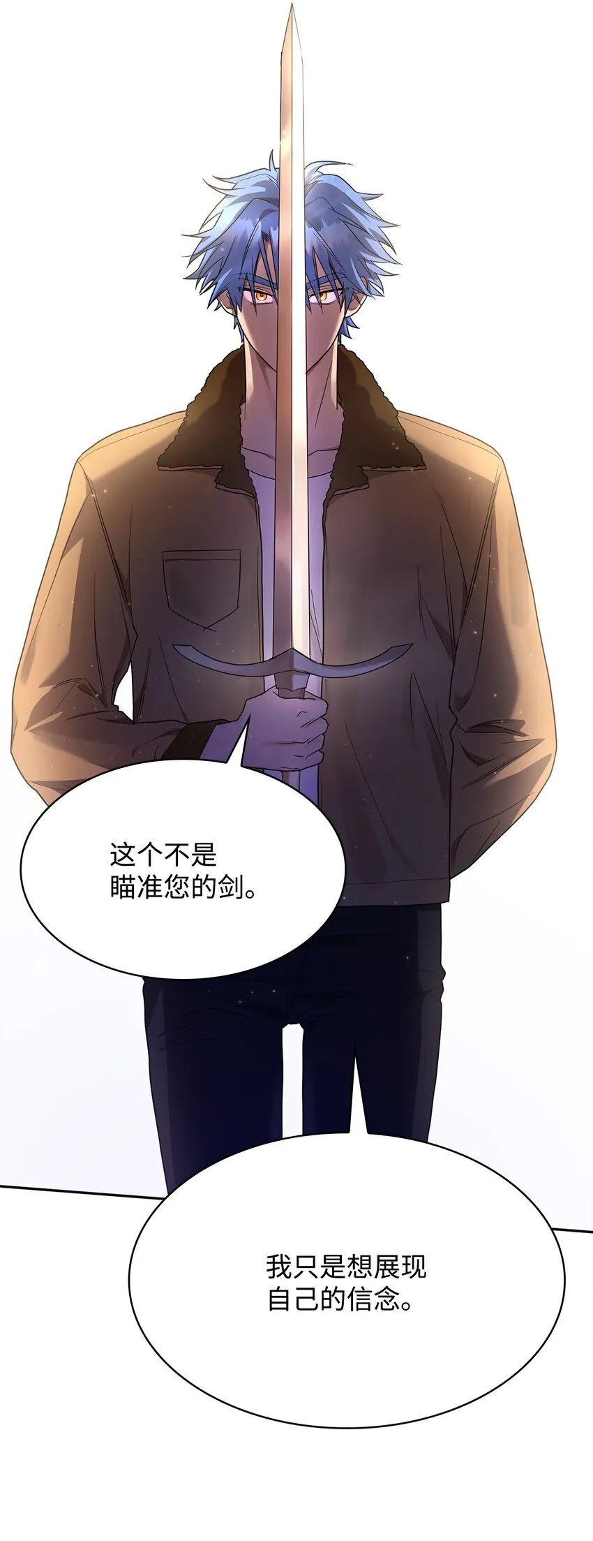 12 真正的朋友 第114页
