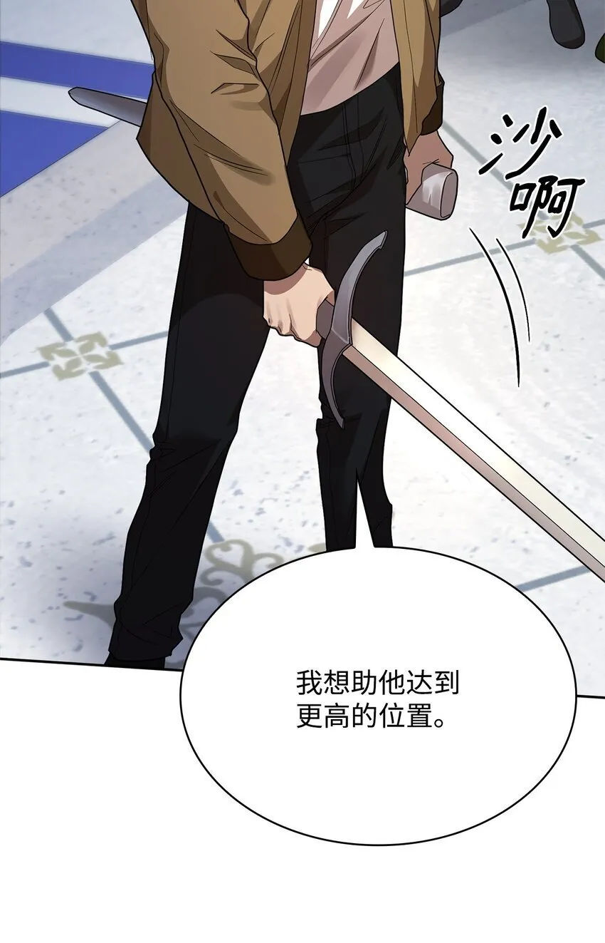 12 真正的朋友 第118页