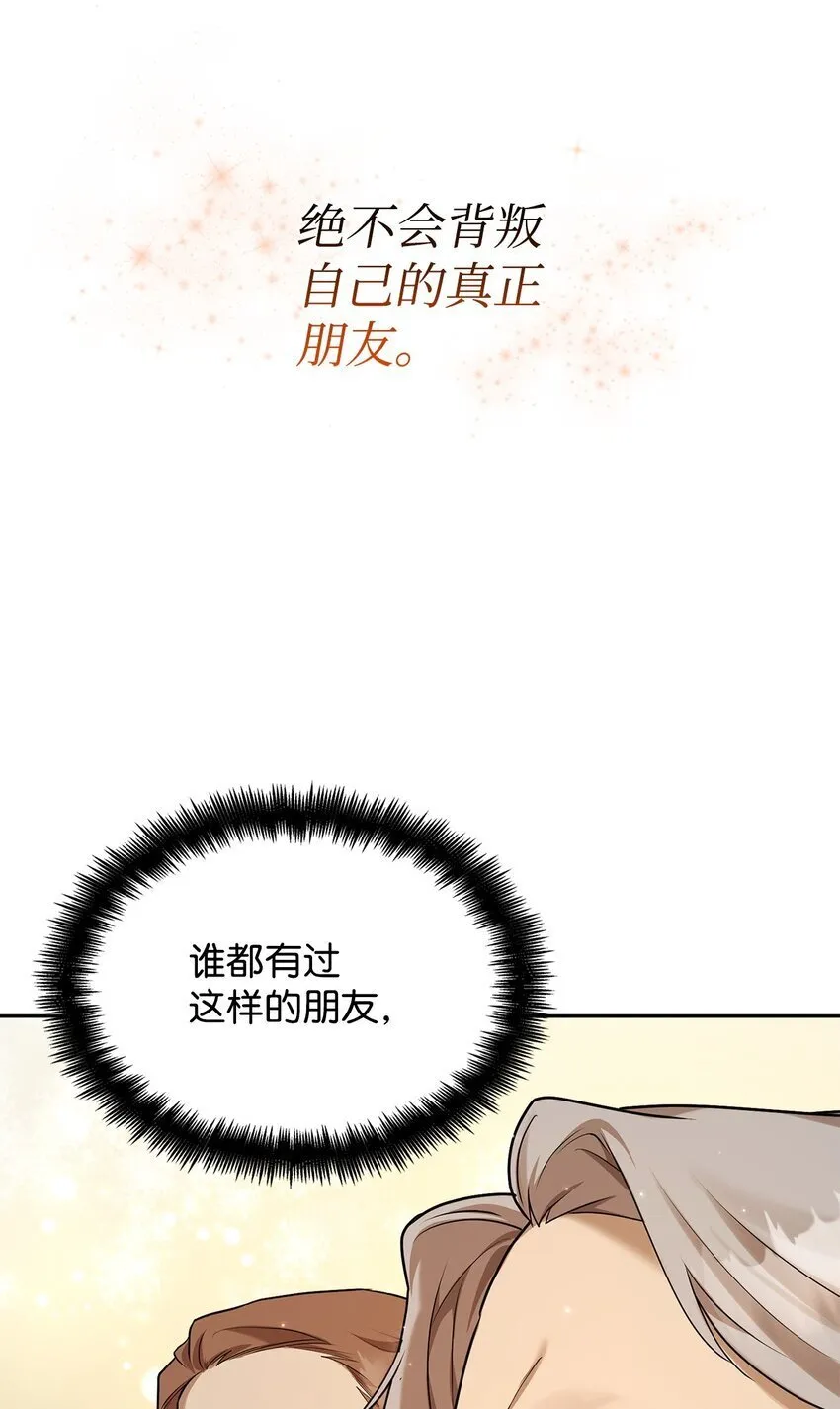 12 真正的朋友 第131页