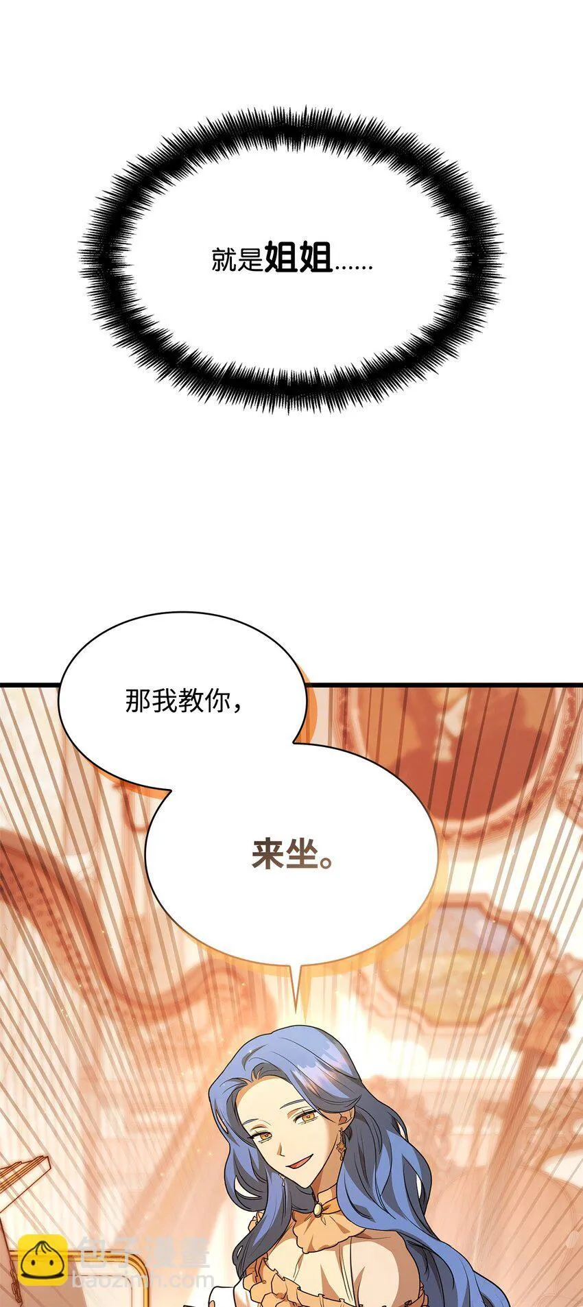 11 处以极刑 第3页