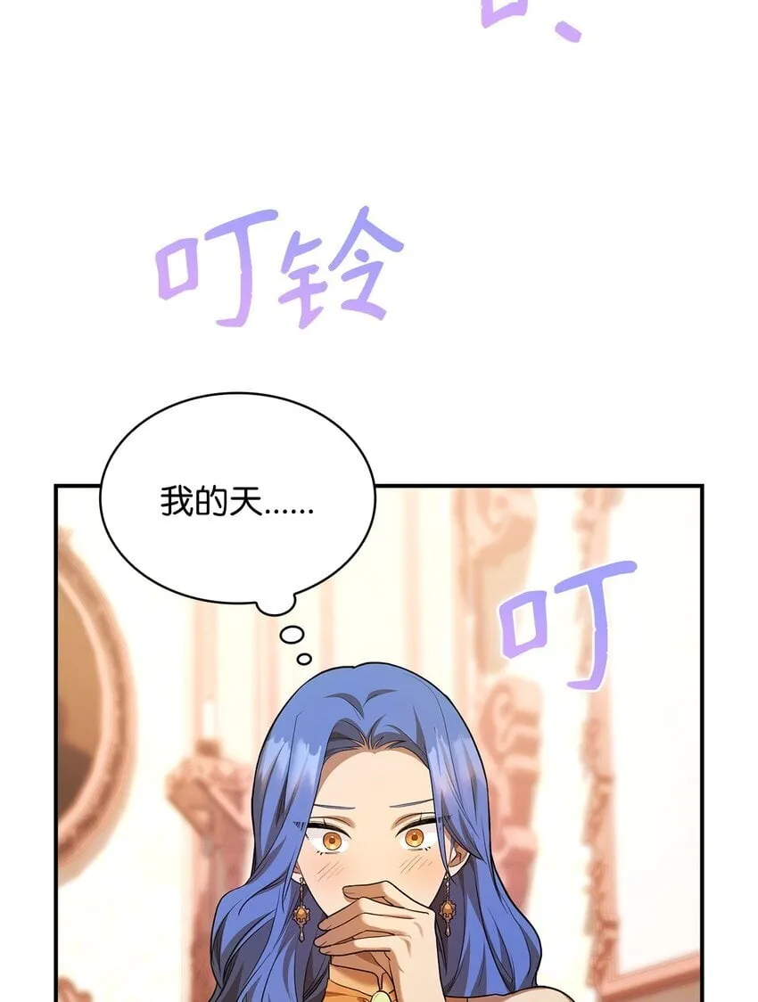 11 处以极刑 第18页