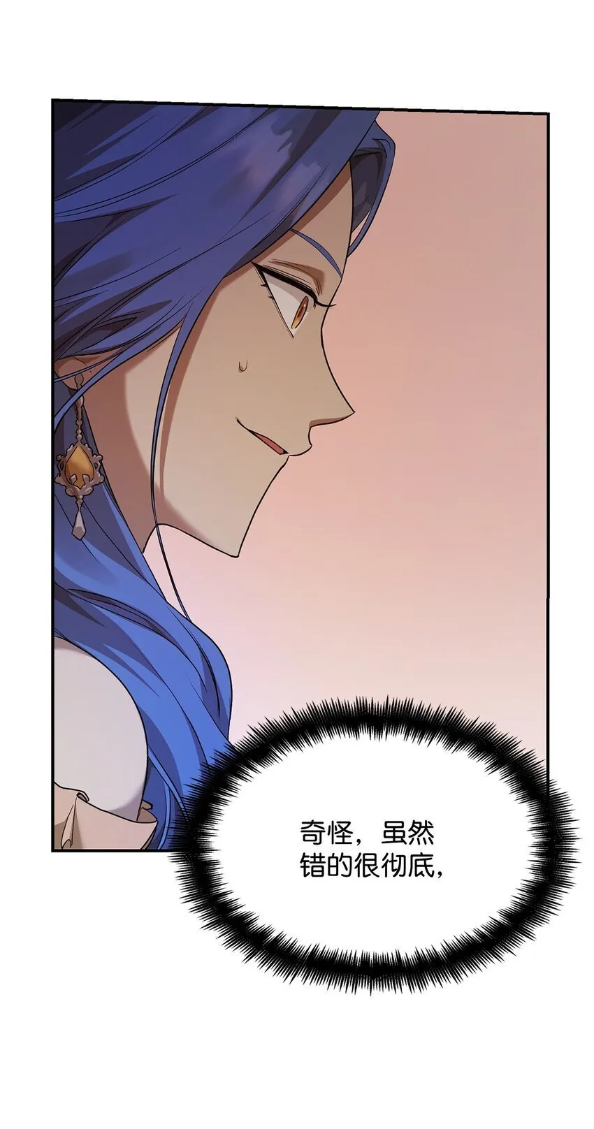 11 处以极刑 第21页