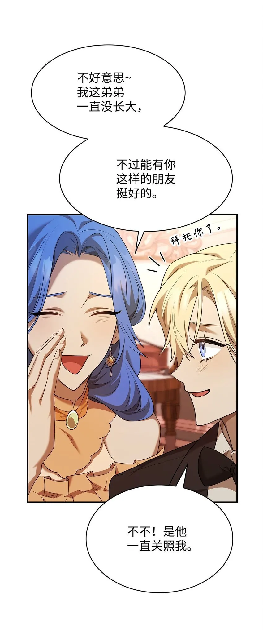 11 处以极刑 第49页