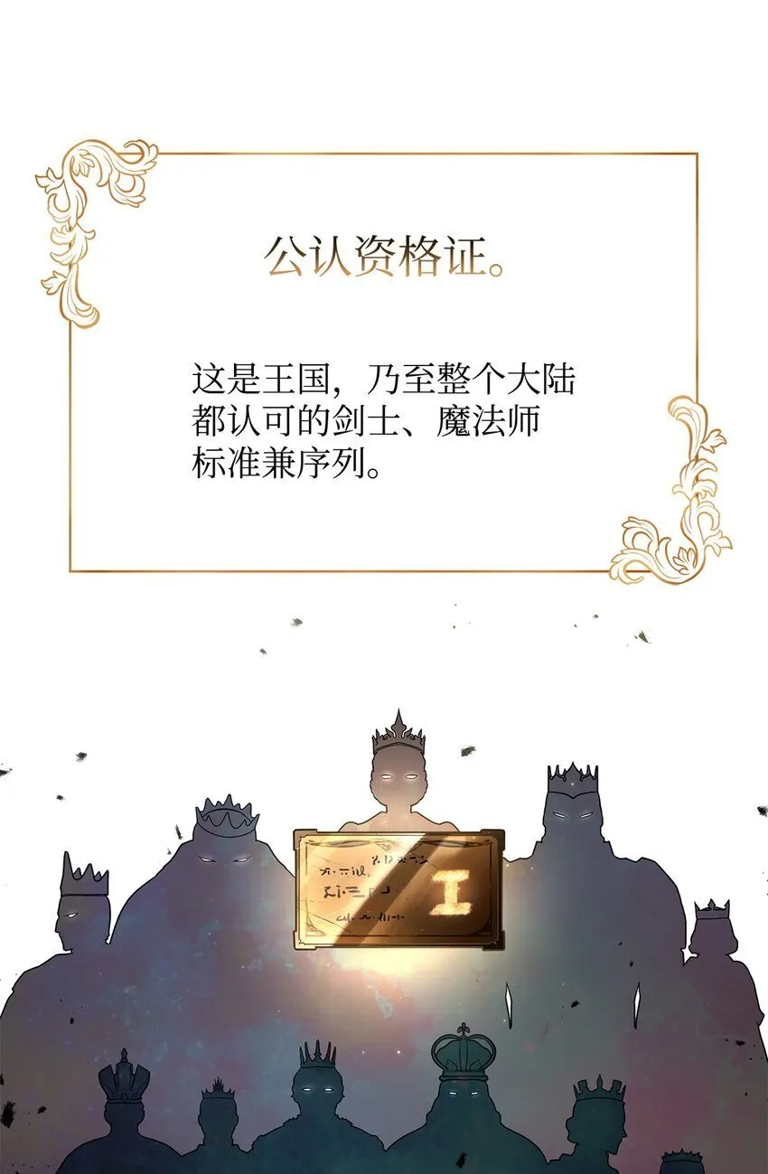 11 处以极刑 第58页