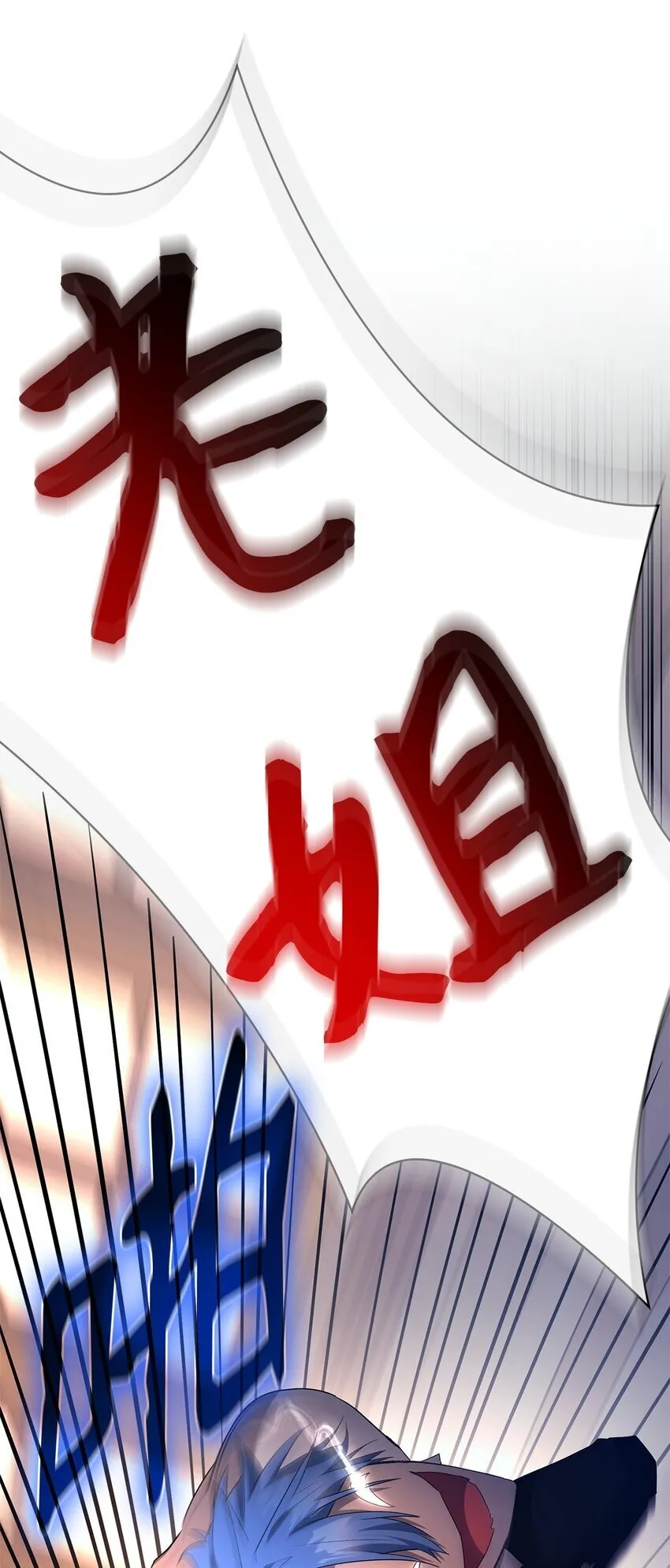 11 处以极刑 第72页