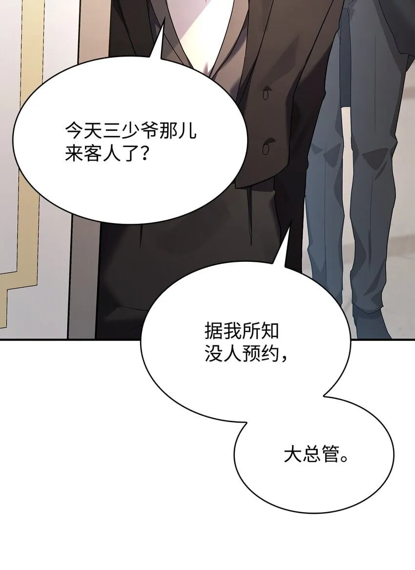 11 处以极刑 第83页