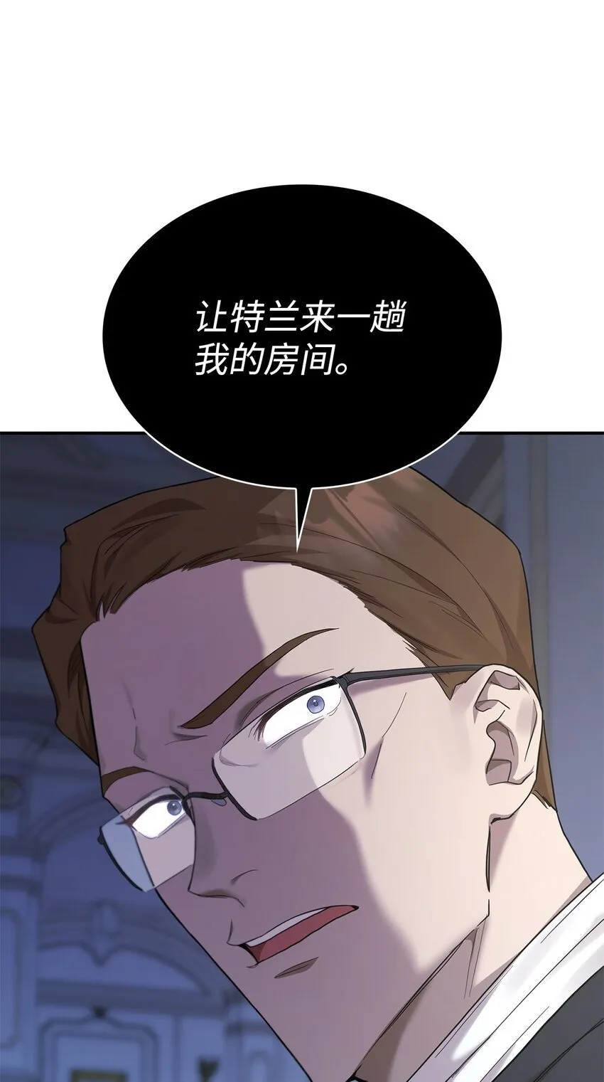 11 处以极刑 第86页