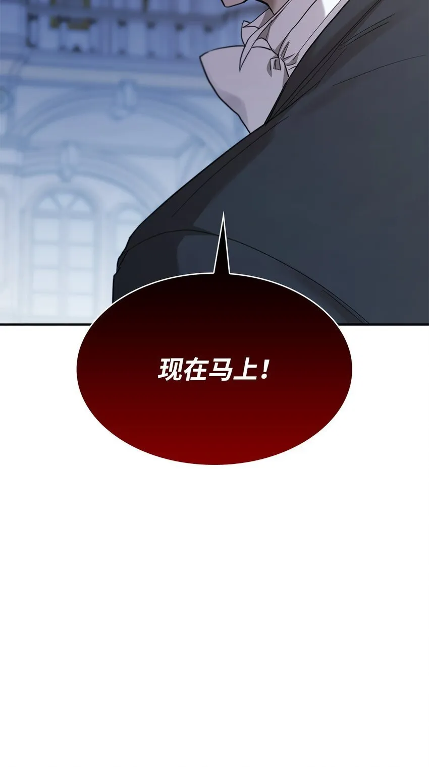11 处以极刑 第87页