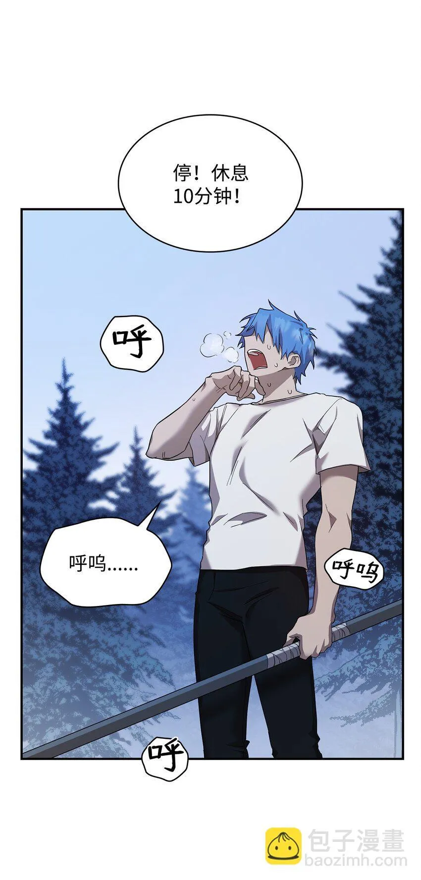 11 处以极刑 第90页