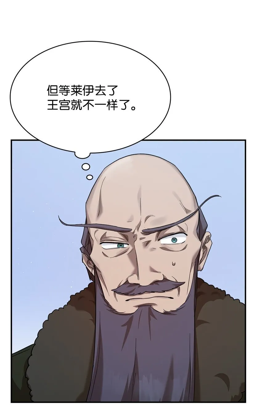 11 处以极刑 第92页