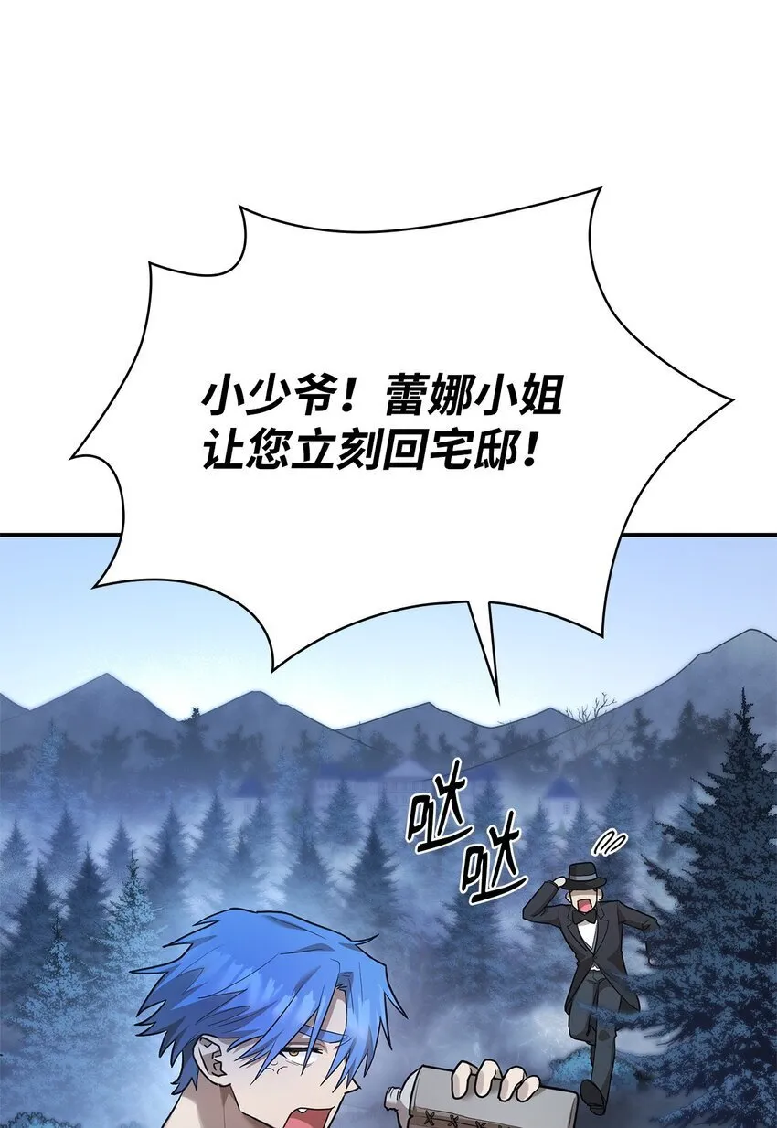 11 处以极刑 第95页
