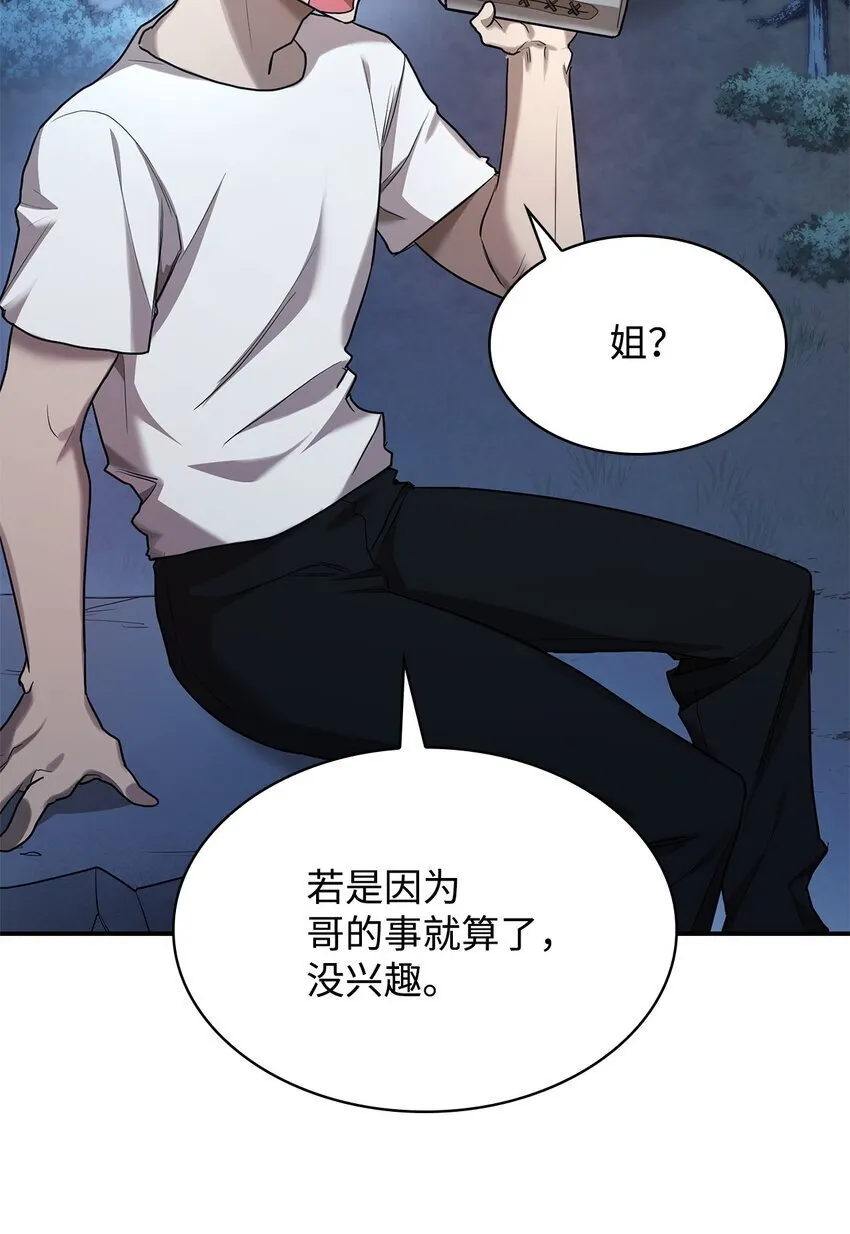 11 处以极刑 第96页