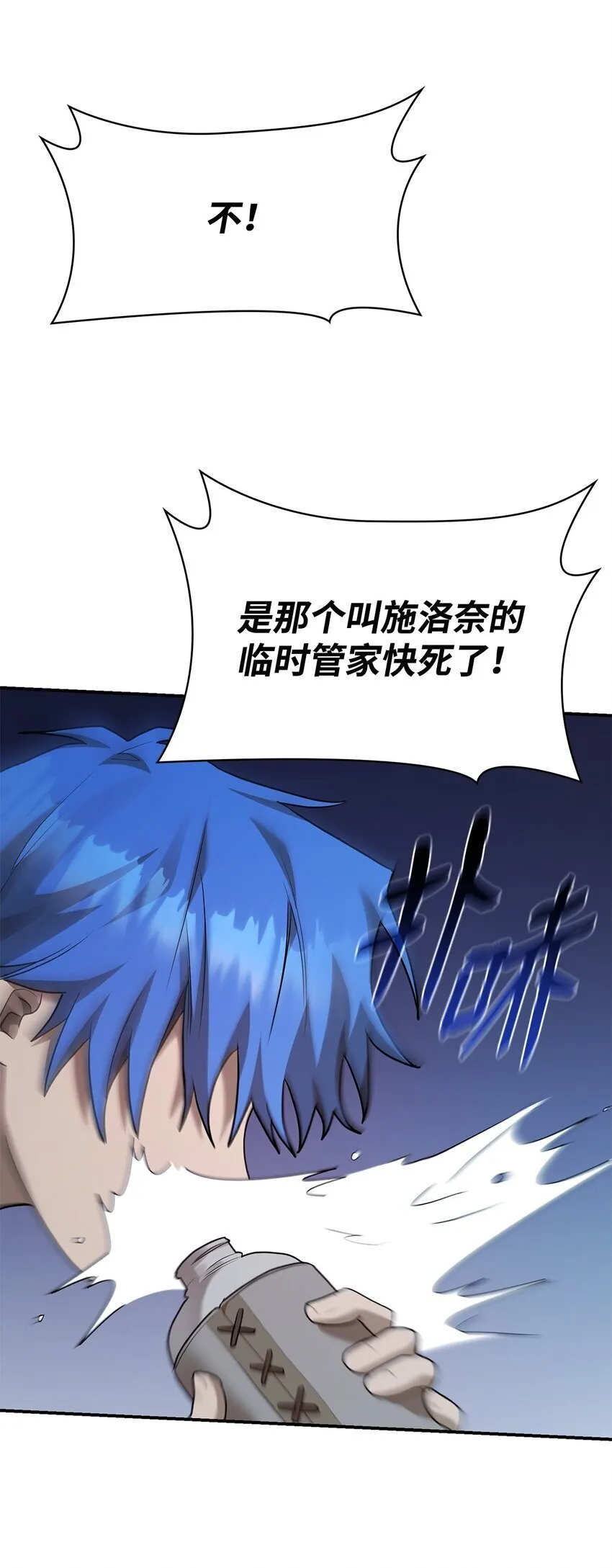11 处以极刑 第97页