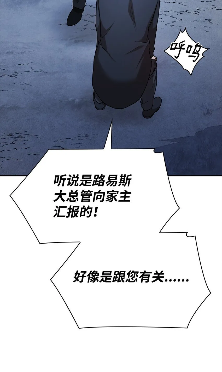 11 处以极刑 第99页