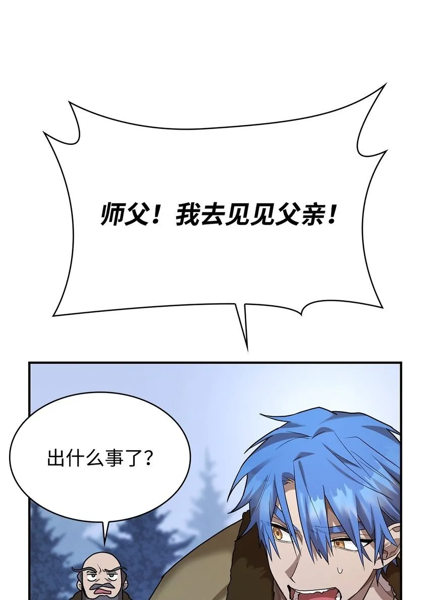 11 处以极刑 第100页