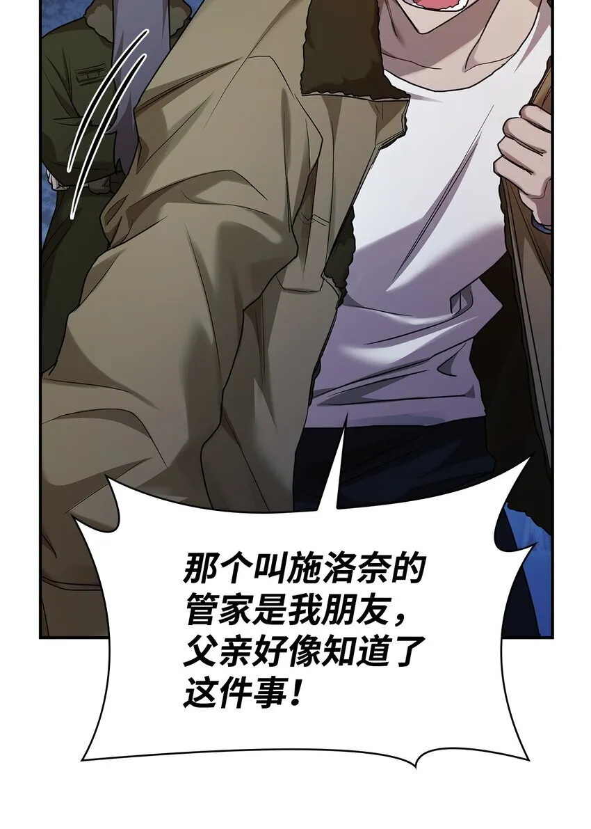 11 处以极刑 第101页