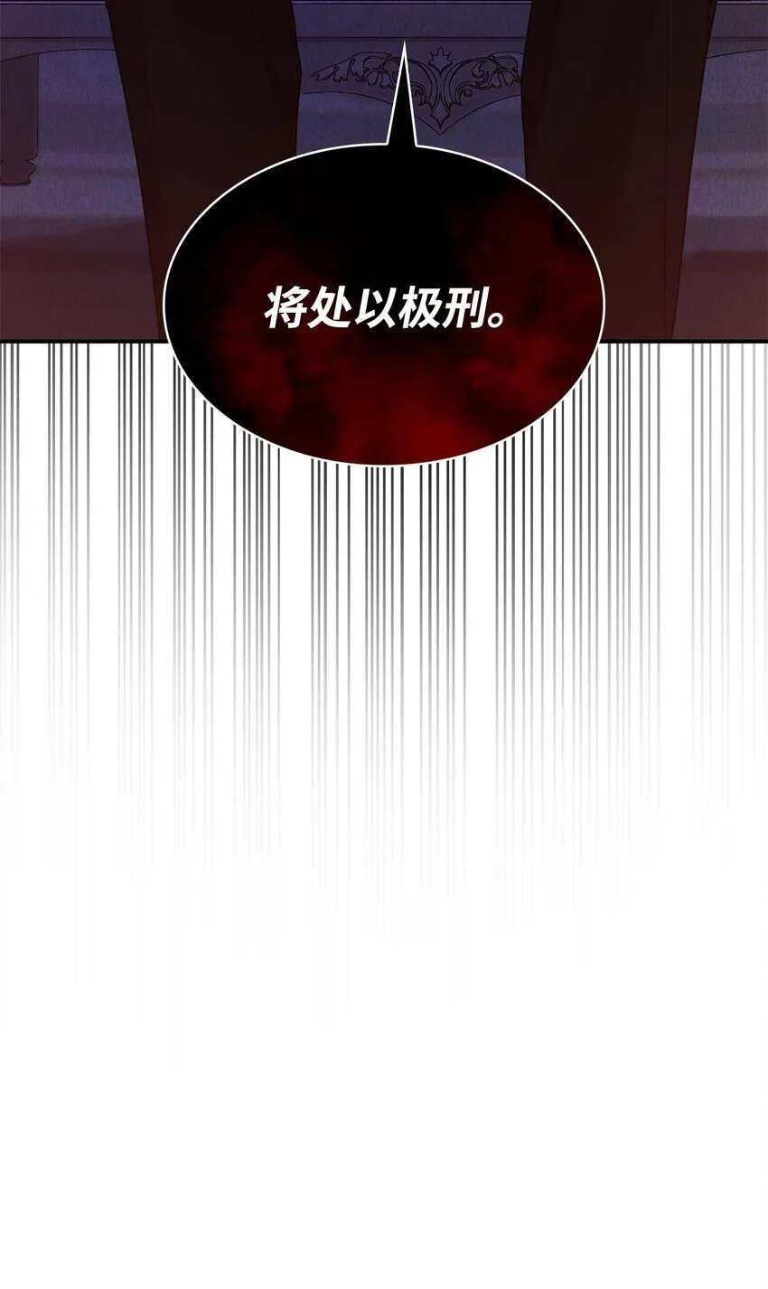 11 处以极刑 第111页