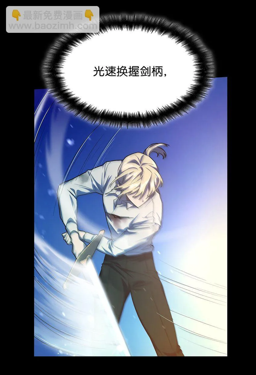 09 二少爷 第21页