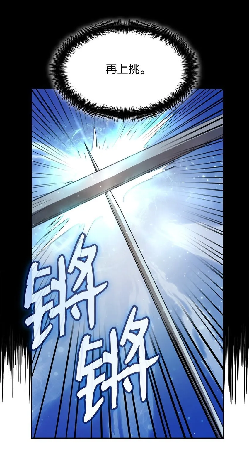 09 二少爷 第22页
