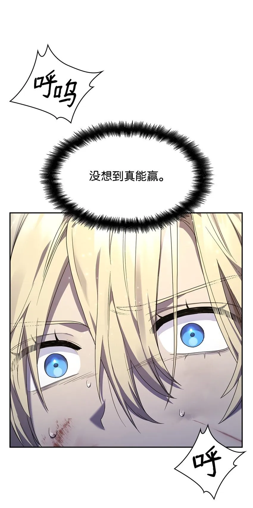 09 二少爷 第24页