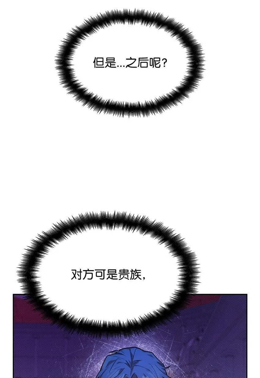 09 二少爷 第25页