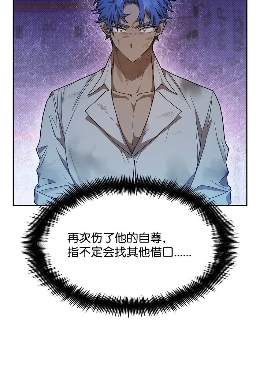09 二少爷 第26页