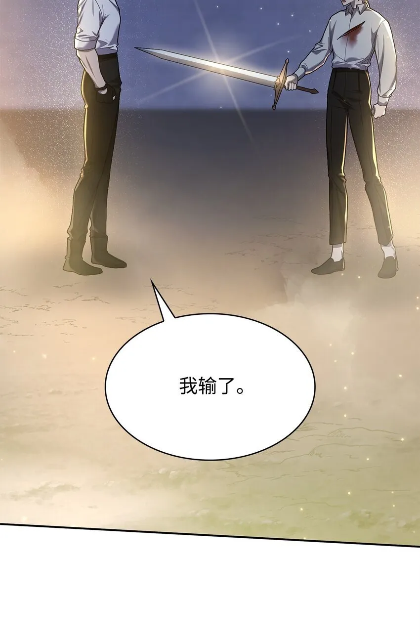09 二少爷 第28页