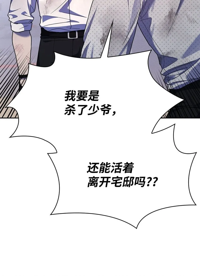 09 二少爷 第34页