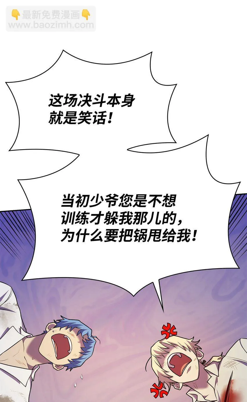 09 二少爷 第36页