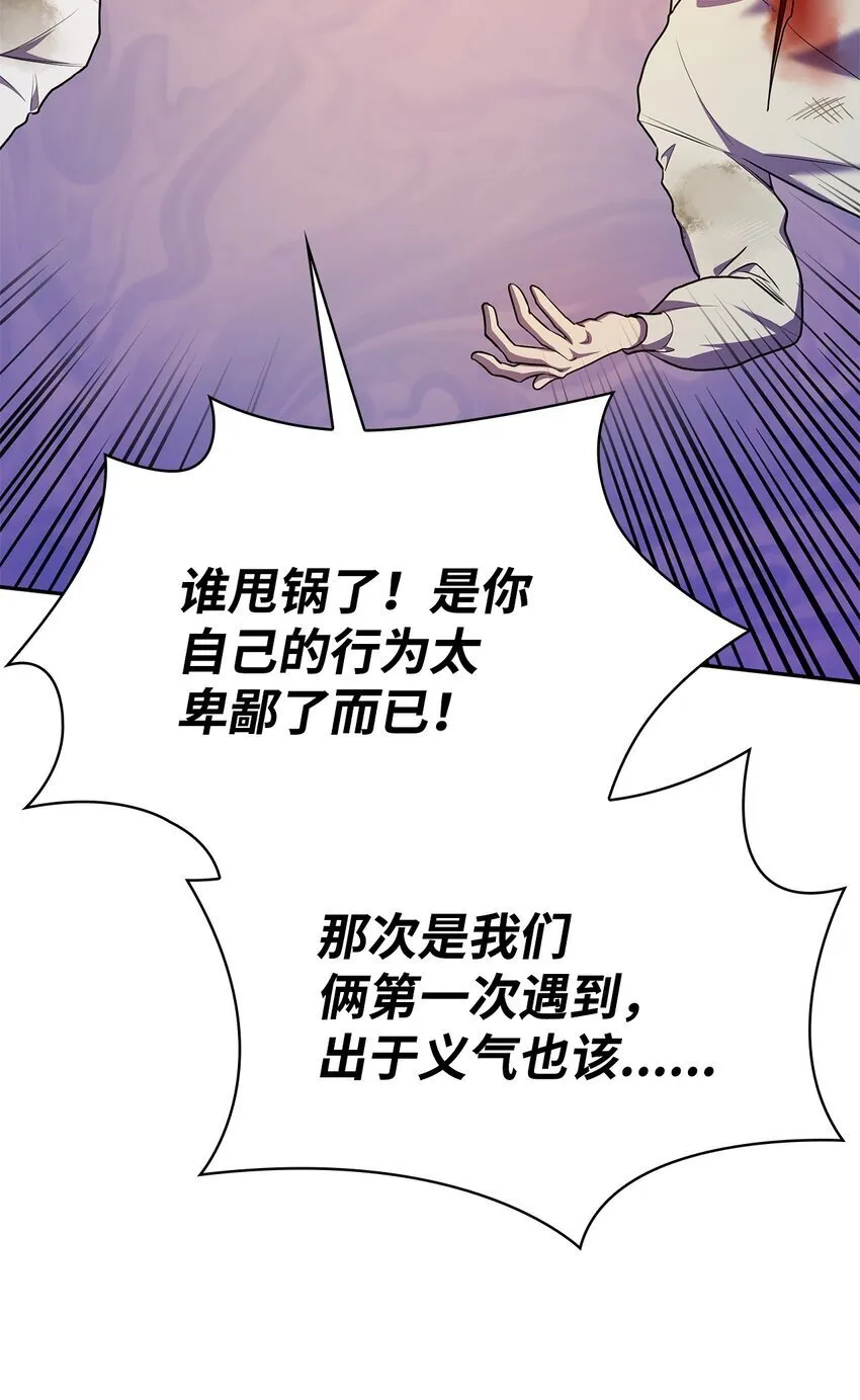 09 二少爷 第37页