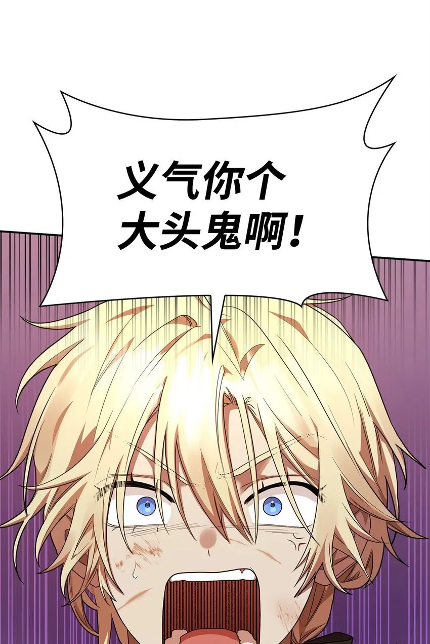 09 二少爷 第38页