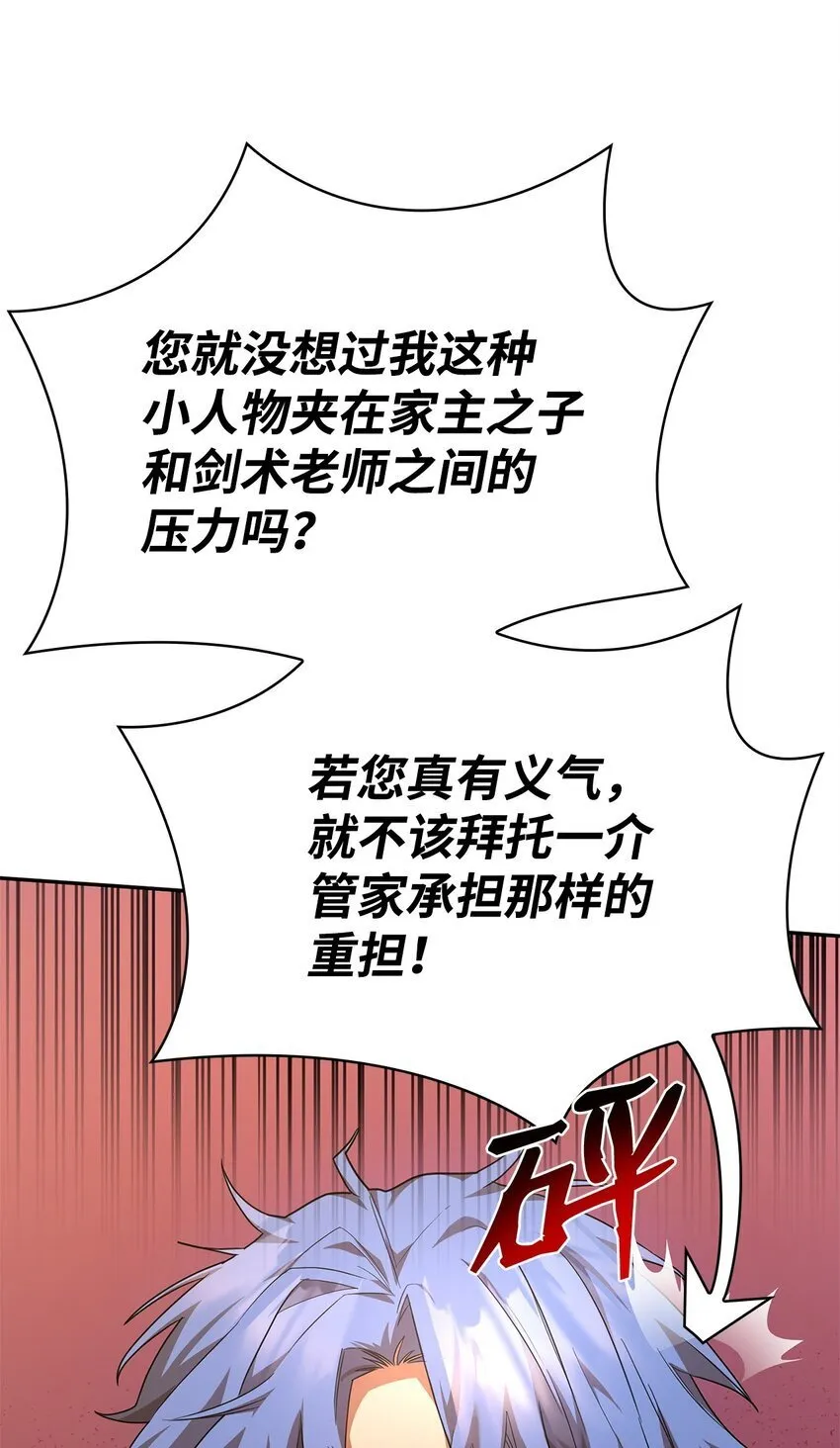 09 二少爷 第40页