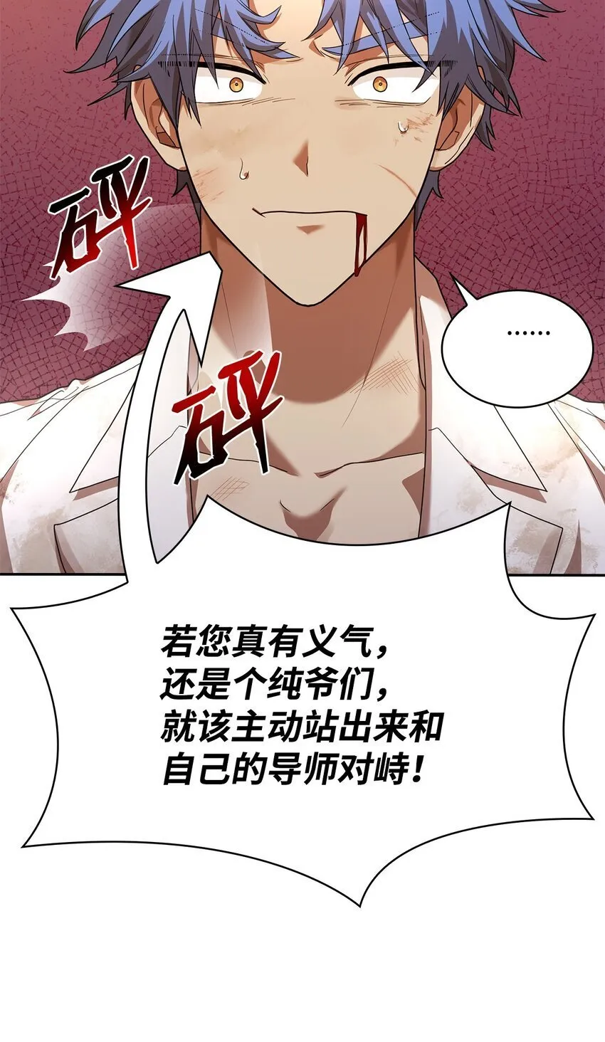 09 二少爷 第41页