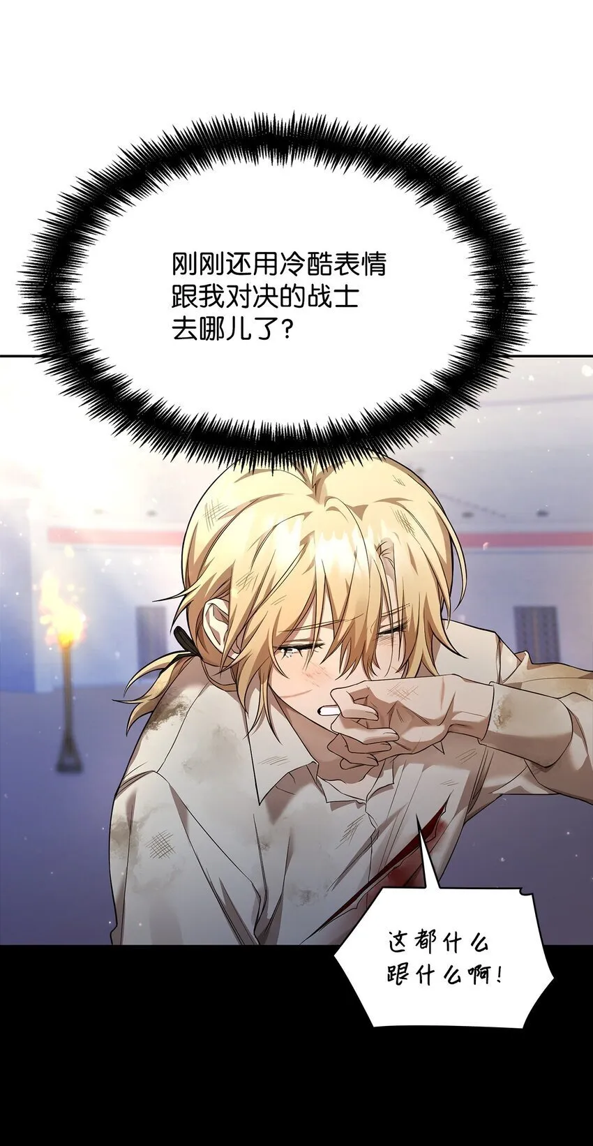 09 二少爷 第45页