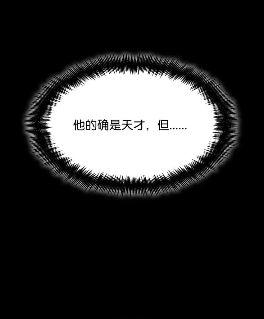 09 二少爷 第46页
