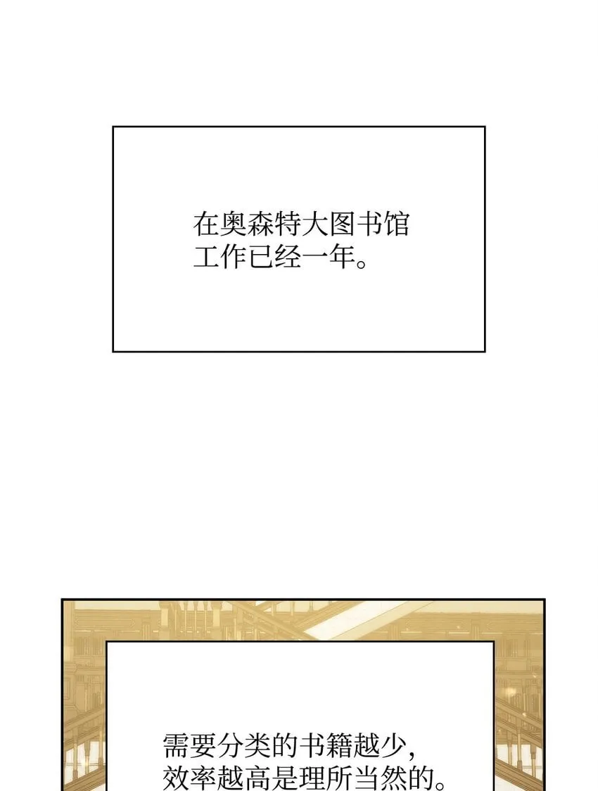 09 二少爷 第60页