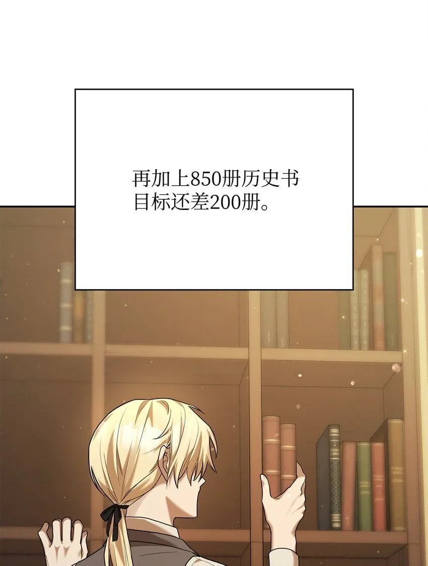 09 二少爷 第62页