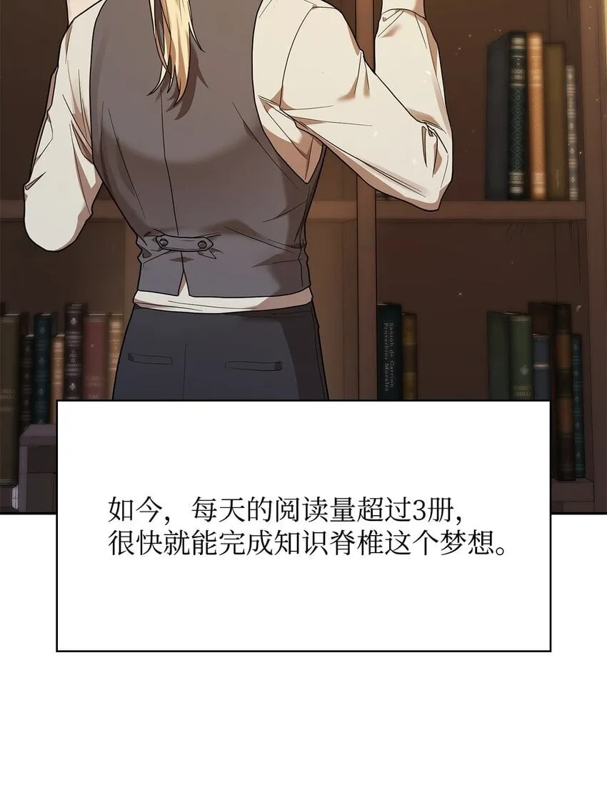 09 二少爷 第63页
