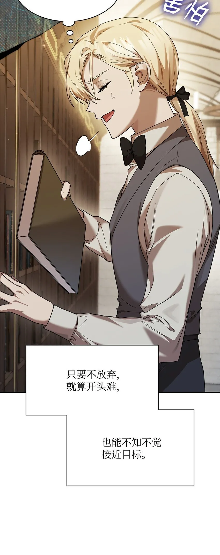 09 二少爷 第65页
