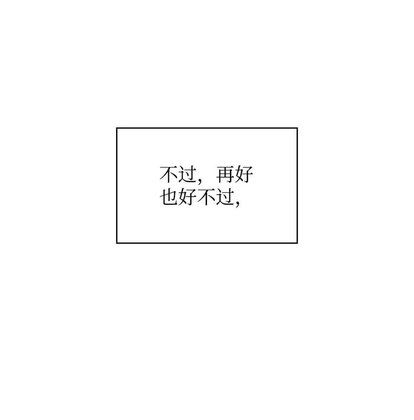 09 二少爷 第66页